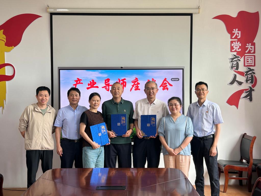 深化产教协同 凝聚育人合力——管理学院召开产业导师工作交流座谈会