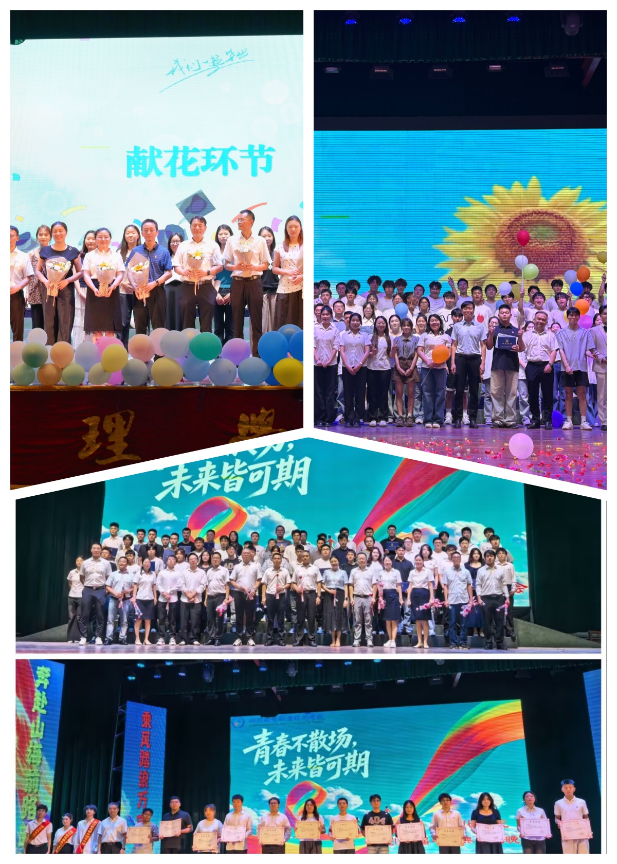 壮行色 赴山海 启新程——学校冶材学院、自动化学院、管理学院举行毕业典礼送别毕业生