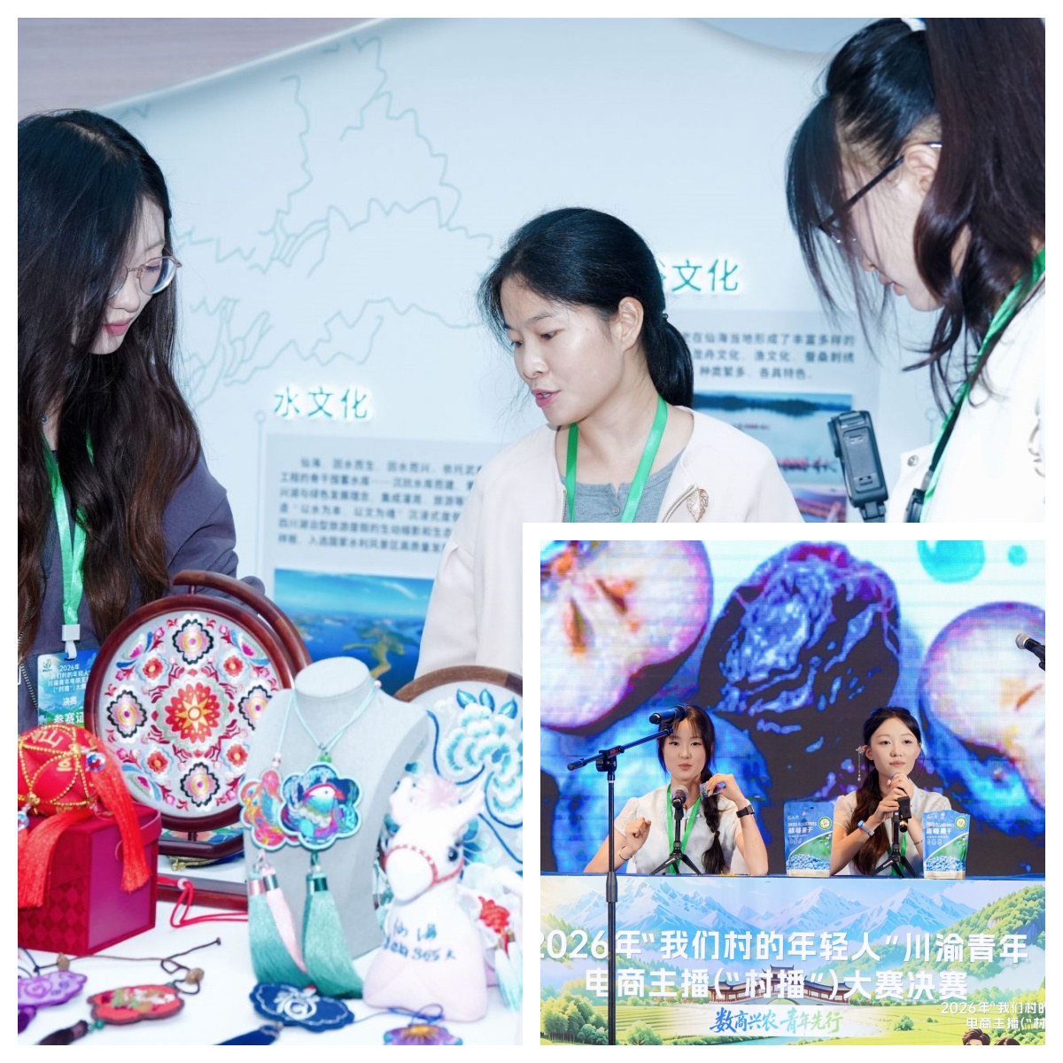 校企合作结硕果 青春助农显担当——学校学子斩获川渝青年电商主播大赛银奖