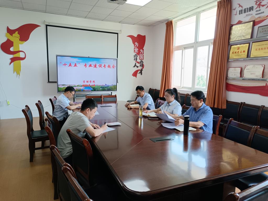 对接产业需求 强化专业建设——管理学院举行“十五五”专业建设专题研讨会