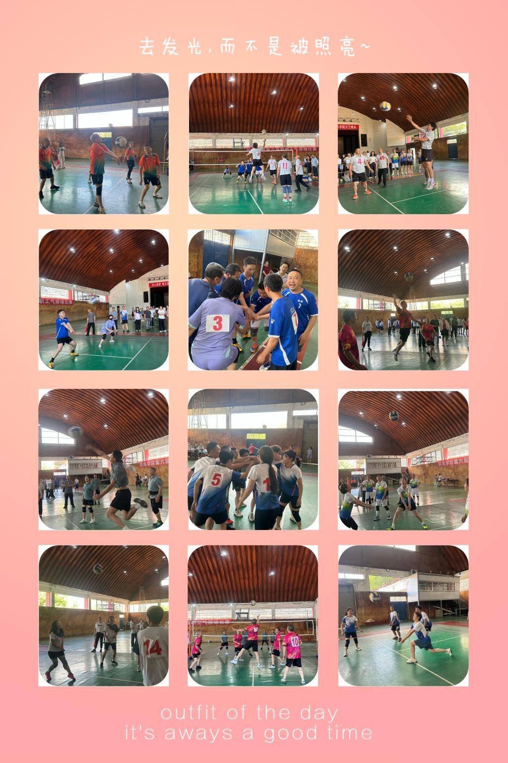 学校第六届教职工气排球比赛圆满落幕