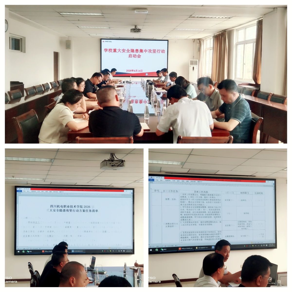 排除重大安全隐患  提升校园本质安全——学校启动重大安全隐患集中攻坚行动