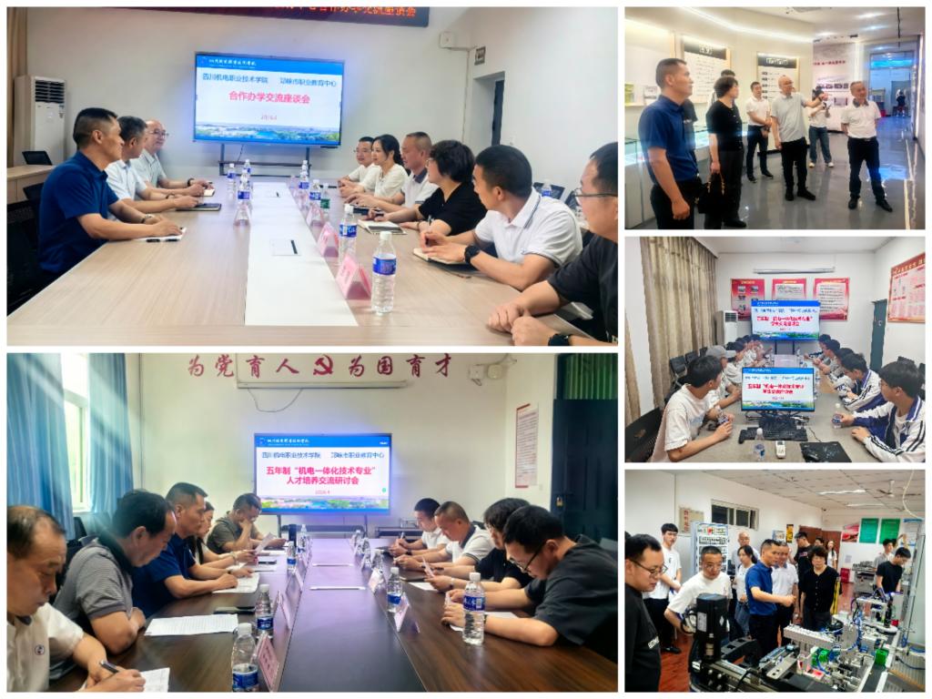 学校与邛崃市职业教育中心共商机电一体化技术专业五年制贯通培养