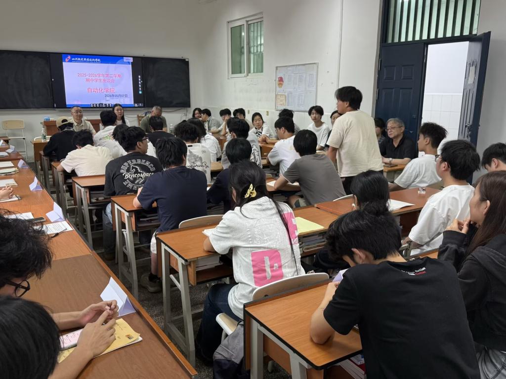 聚焦教学质量 共谋育人良策——自动化学院组织召开2025—2026学年第二学期期中学生座谈会