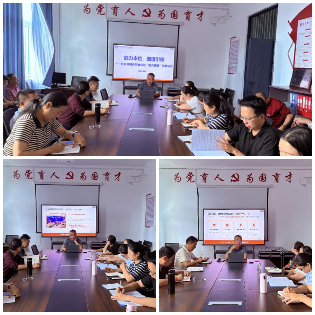 能力本位、图谱引领——自动化学院开展专业课程体系重构与能力图谱绘制专题研讨