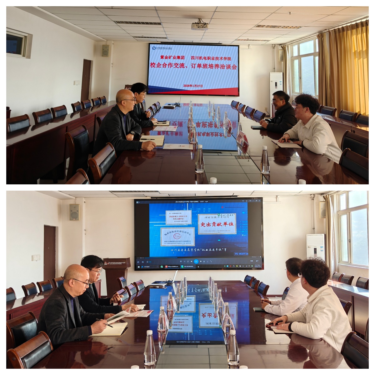 校企携手谱新篇 产教融合育英才——紫金矿业一行到访我校洽谈合作事宜