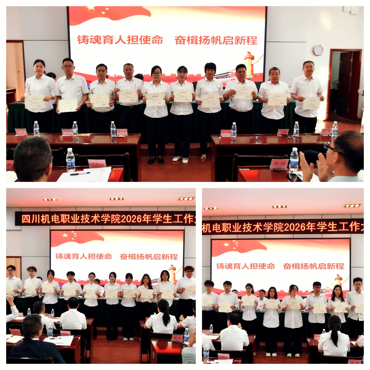 学校表彰2025年度优秀辅导员、学生先进集体和先进个人