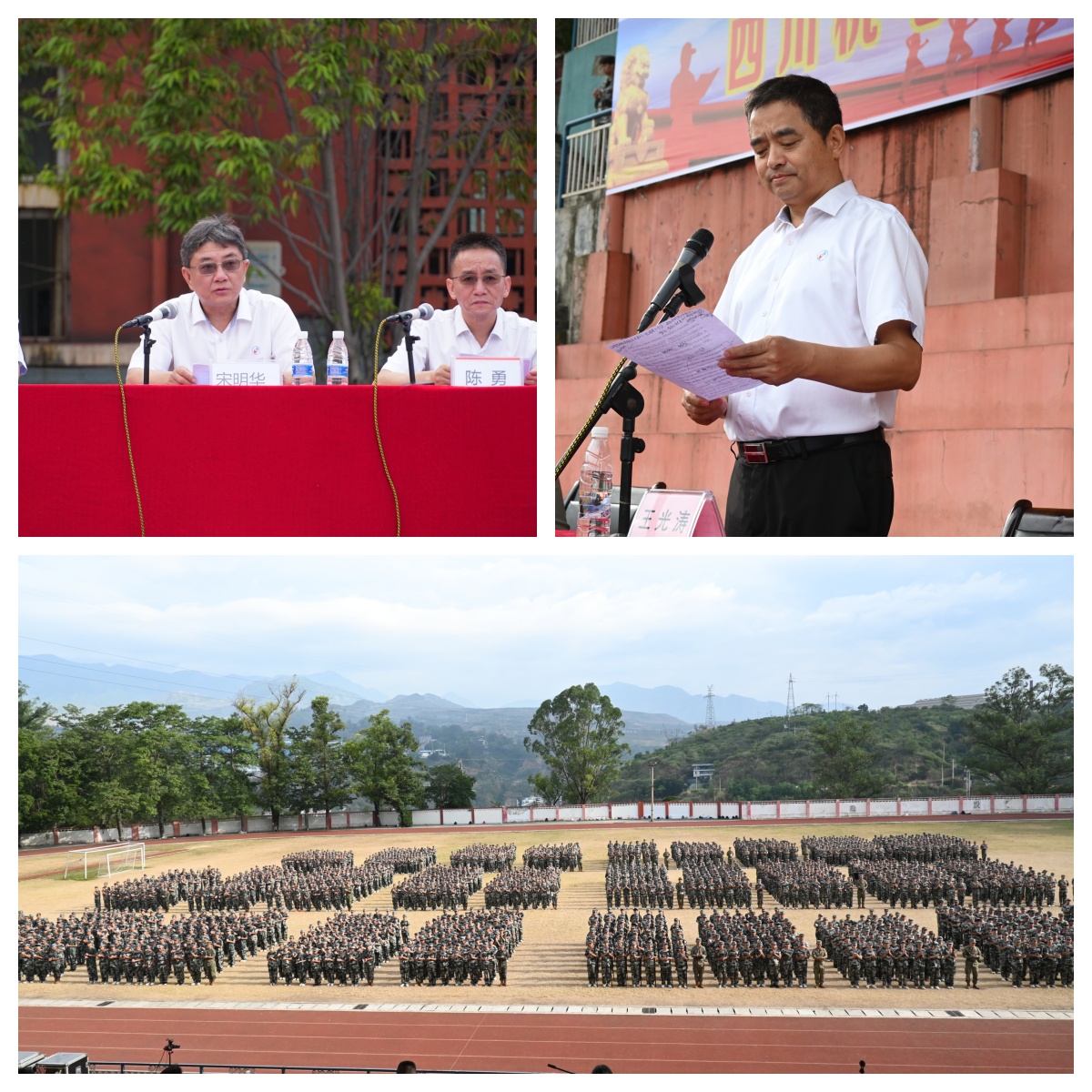 学校举行2026级新生军训会操汇报表演