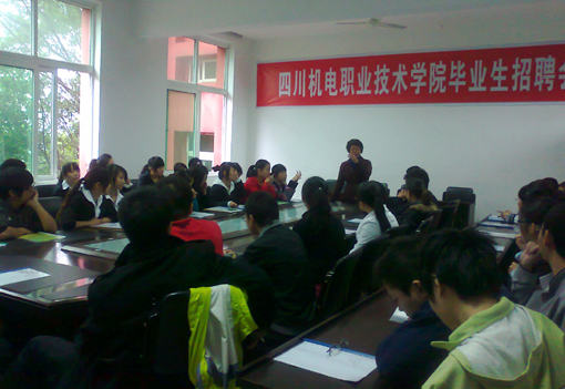 云南新立有色金属有限公司来我院招聘2011届毕业生