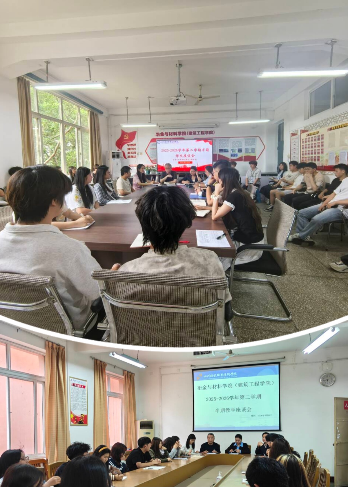 倾听学子心声 精准赋能育人——冶金与材料学院（建筑工程学院）召开2025-2026学年第二学期半期师生座谈会