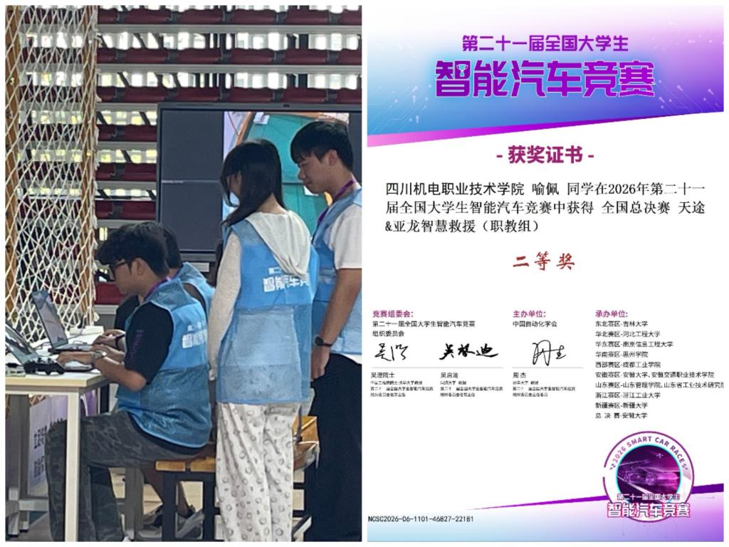 蝉联国奖！自动化学院再获全国大学生智能汽车竞赛二等奖