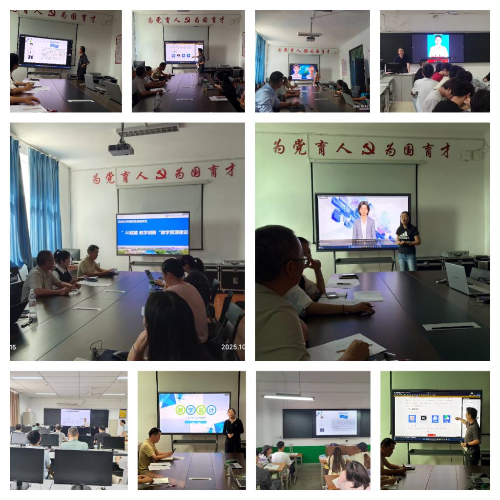 自动化学院“AI赋能·教学创新”劳动竞赛暨数智化教学平台课堂教学设计技能竞赛圆满落幕