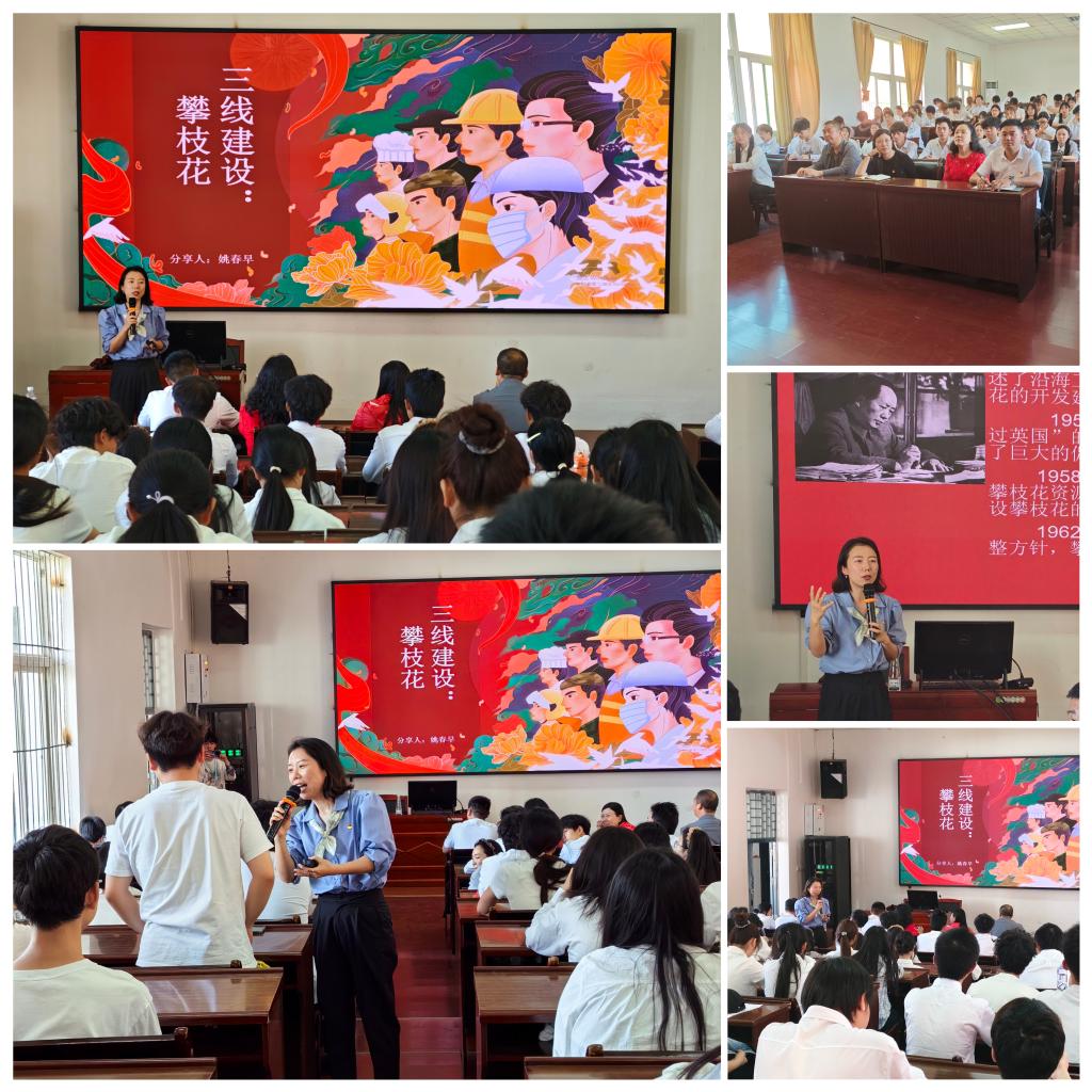 弘扬三线建设精神 激励学子成才——校领导深入信息工程学院作专题思政讲座