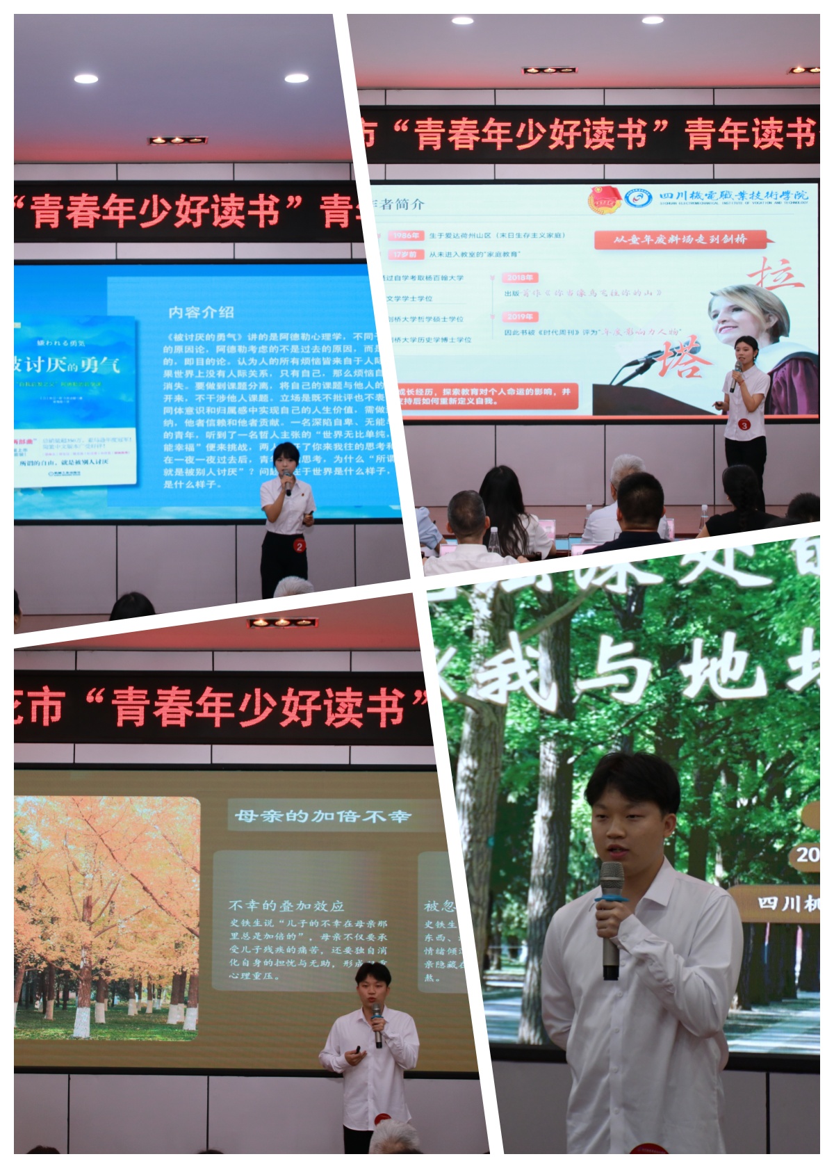 书香青春，阅见未来——2026年攀枝花市“青春年少好读书”青年读书分享活动圆满落幕