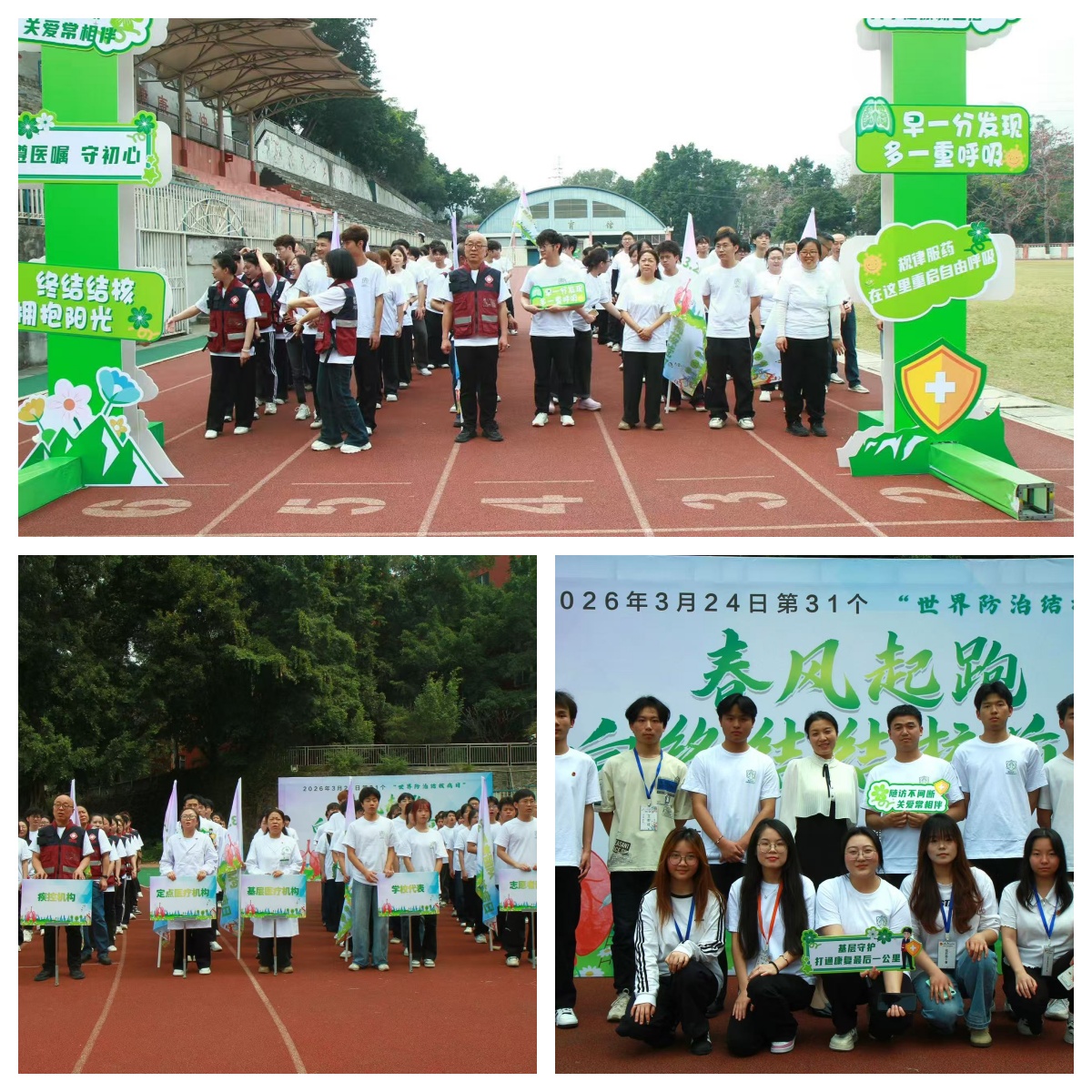 青春力量共筑防线——三校联动开展“世界防治结核病日”主题宣传活动