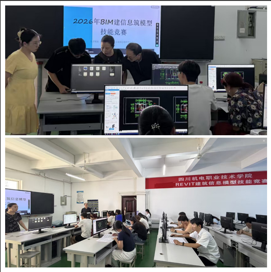 学校REVIT建筑信息模型技能大赛圆满落幕