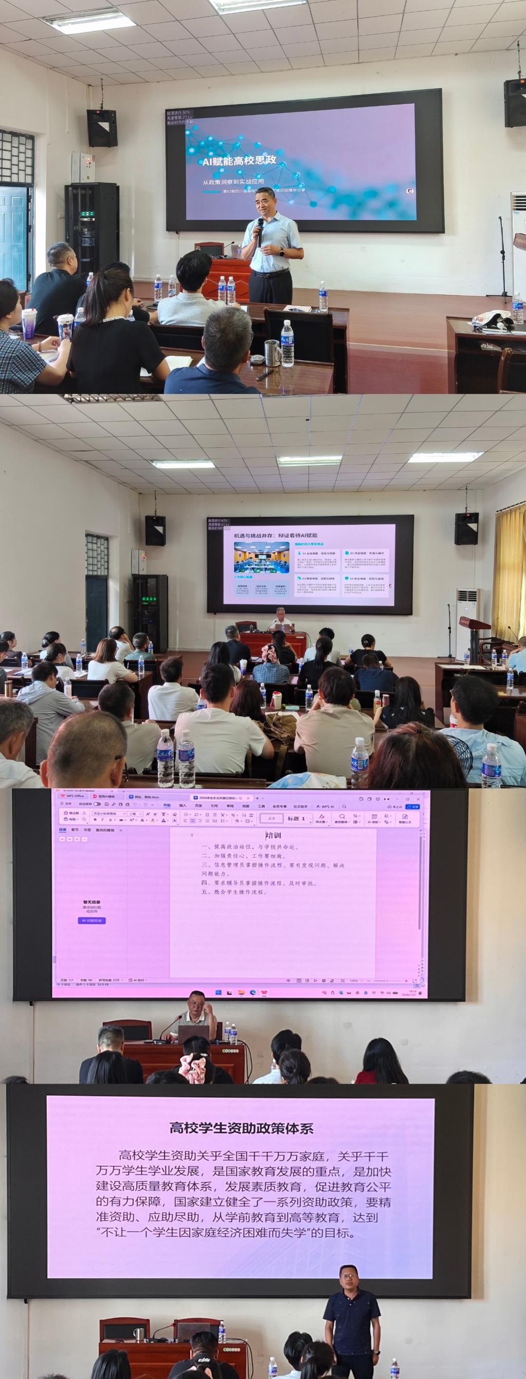学校2026年暑期辅导员专题培训圆满结束
