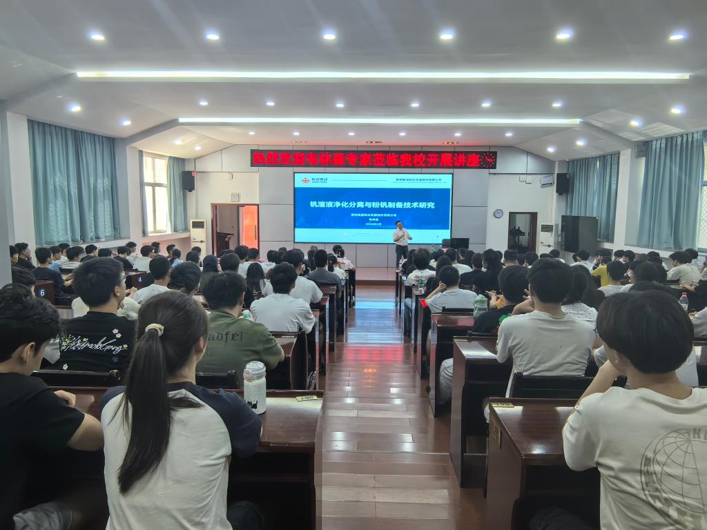 聚焦产业前沿技术 深化产教协同育人——职教活动周学校举办钒制备技术专题学术讲座