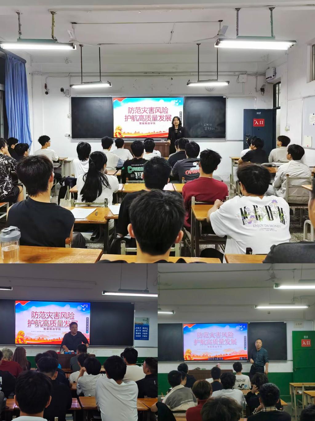 智能制造学院开展全国防灾减灾日主题教育