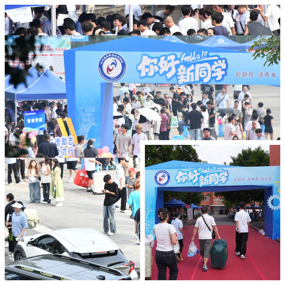 学校迎来2026级新生入学