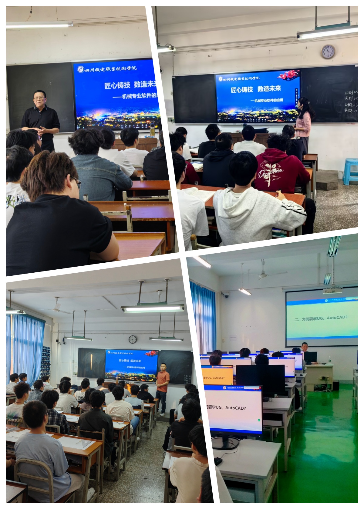 匠心铸技 数造未来——智能制造学院举办数字化专业软件应用讲座