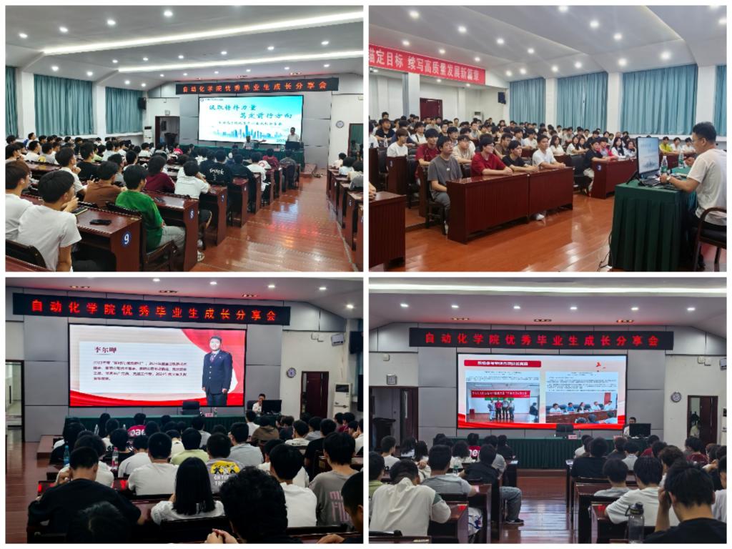 榜样引航逐梦路 笃行实干促成长——学校举行职业教育活动周优秀毕业生成长分享会