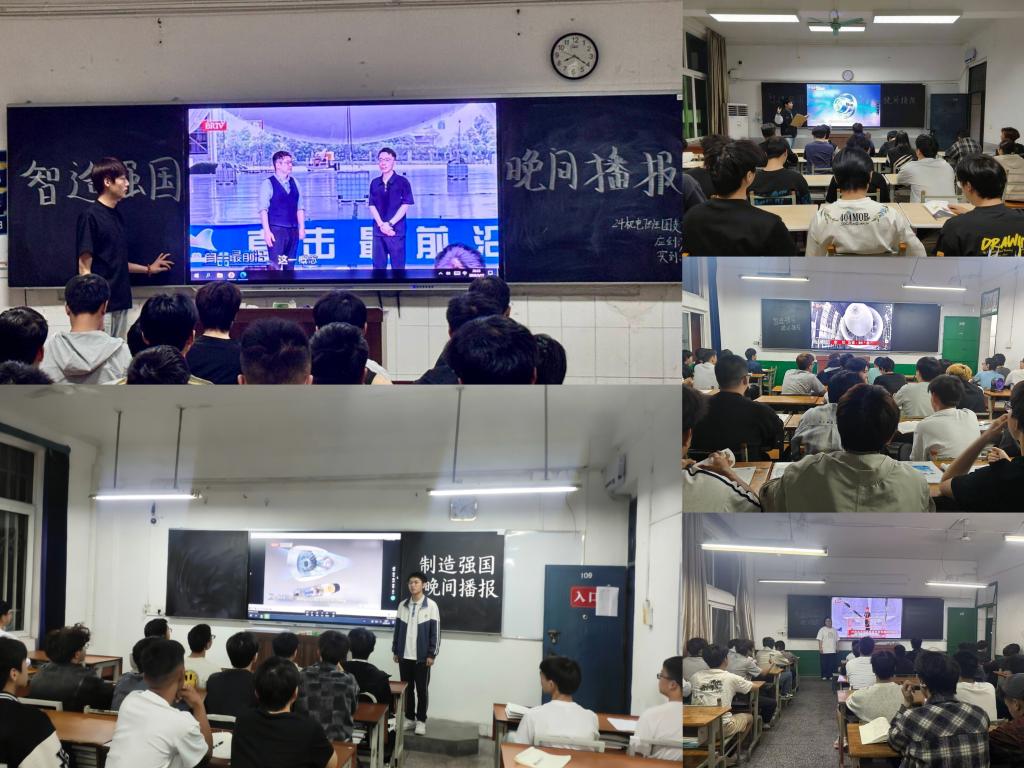 紧盯产业发展  创新形势任务教育——智能制造学院启动“智造强国·晚间播报”学院广播专栏