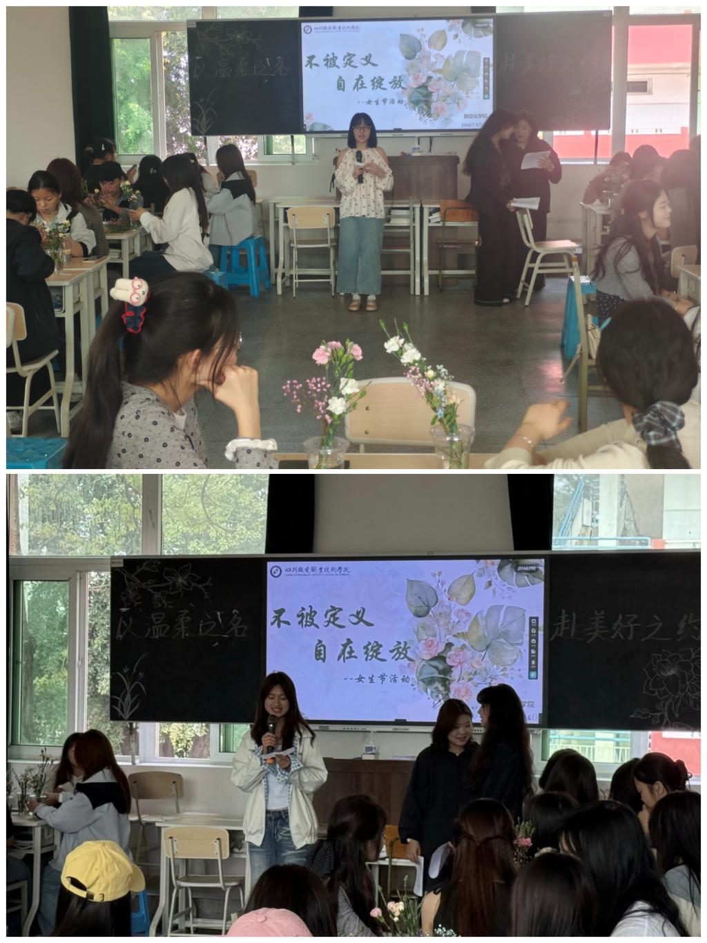 不被定义 自在绽放——自动化学院庆祝“三八”国际劳动妇女节系列活动圆满落幕