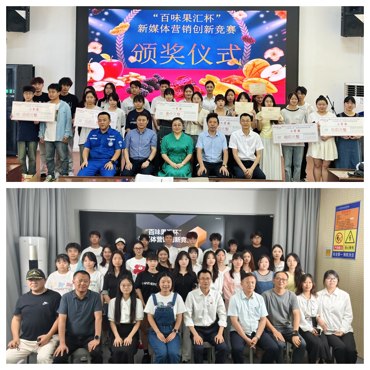 校企联手直播实战锤炼数字人才——学校“百味果汇杯”学生新媒体营销竞赛圆满收官