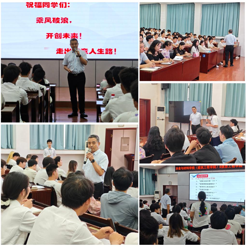 积微成长成才 从容迎接就业——校长王光涛教授深入两学院作专题思政讲座