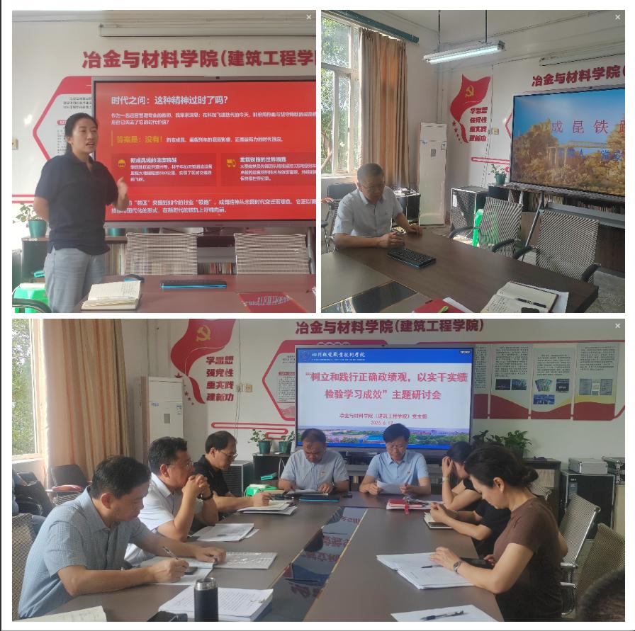 传承成昆铁军精神 淬炼师德育人初心——冶金与材料学院（建筑工程学院）党支部开展主题党日活动