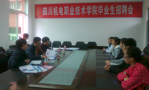 云南新立有色金属有限公司来我院招聘2011届毕业生