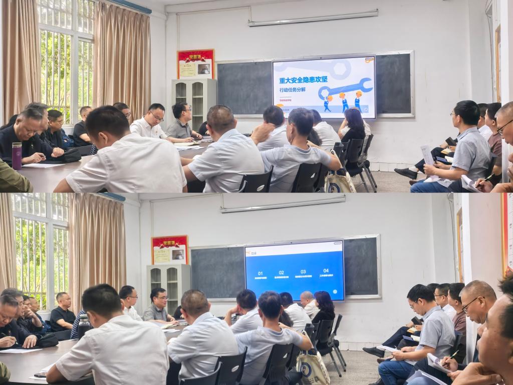智能制造学院部署推进重大安全隐患专项攻坚行动